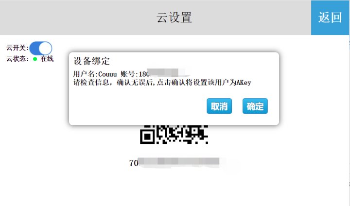 云上接码客户端下载不了
